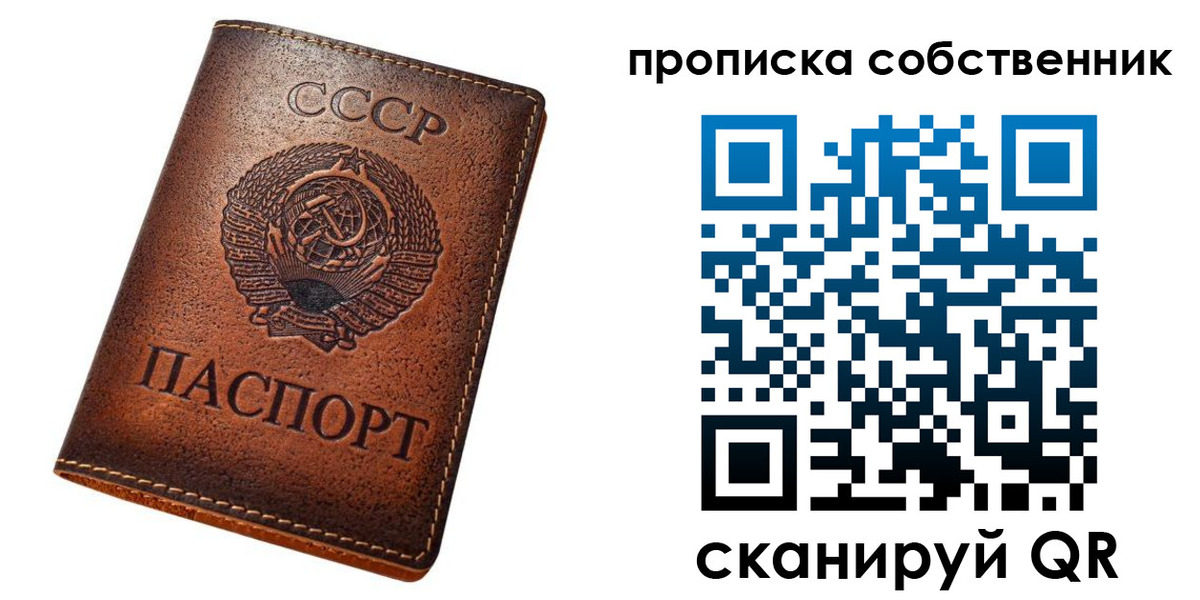 прописка законно в Калаче-на-Дону
