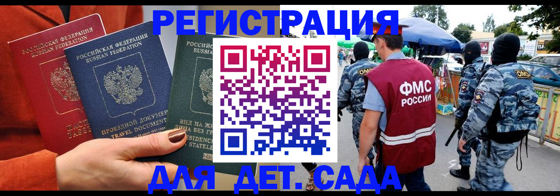 временная регистрация гарантия в Калаче-на-Дону