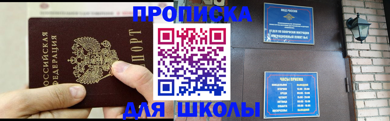прописка в квартире в Калаче-на-Дону