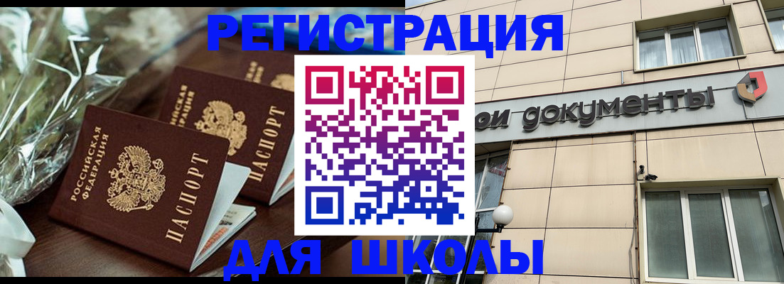 прописка в квартире в Калаче-на-Дону