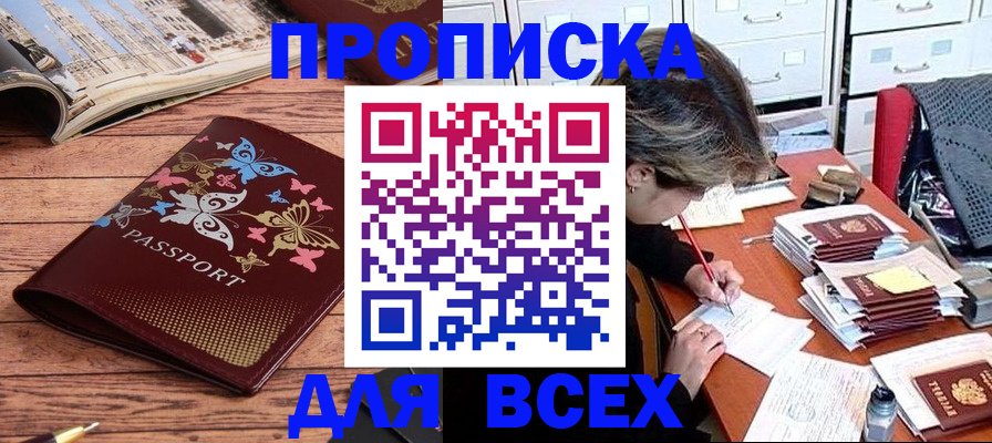 регистрация в Калаче-на-Дону