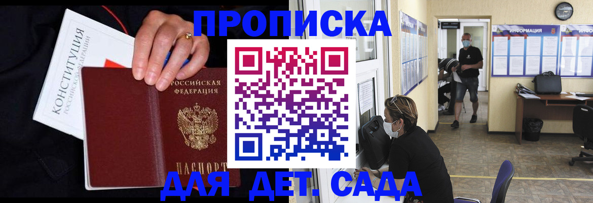 временная регистрация 2025 в Калаче-на-Дону